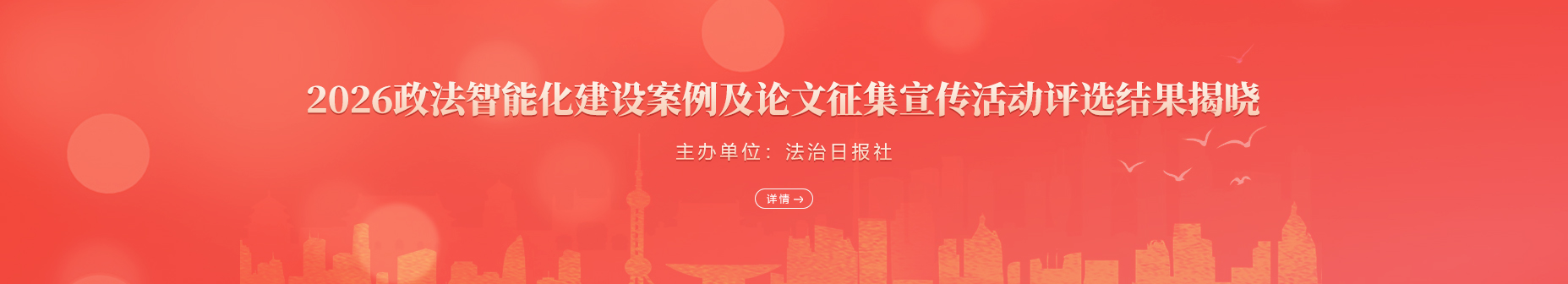 法安网